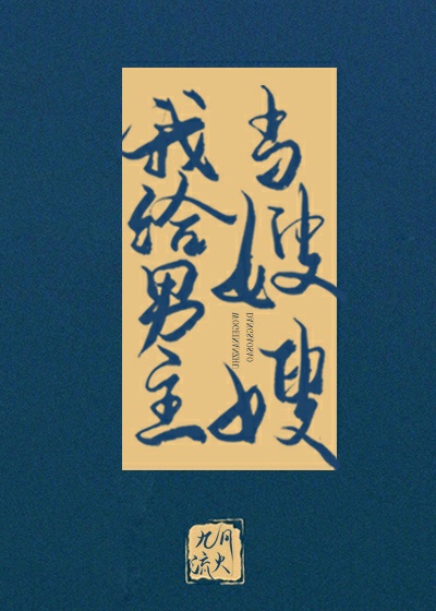 我给男主当嫂嫂