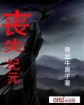 暗黑进化录