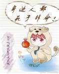 身边人都死于非命