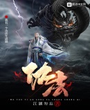我有一个功法生成器