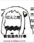 破法之眼