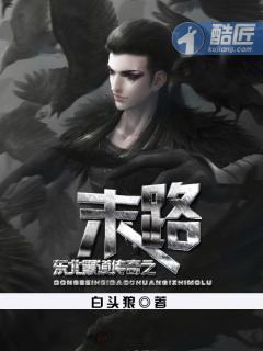 东北黑道传奇之末路