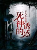 惊险游戏