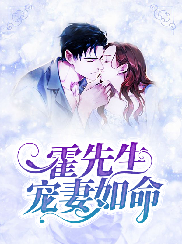 盛如珠霍泽