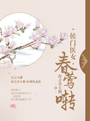 春莺啭
