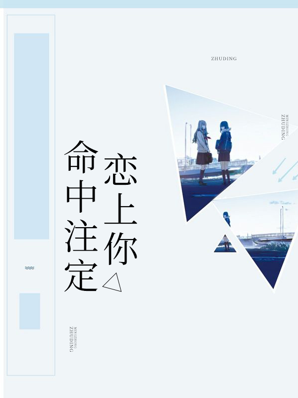 命中注定恋上你霍钧霆