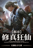 都市修真狂仙