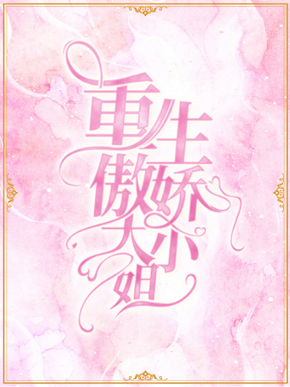 沈梦云默天