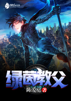 绿茵教父