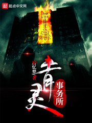 青灵事务所