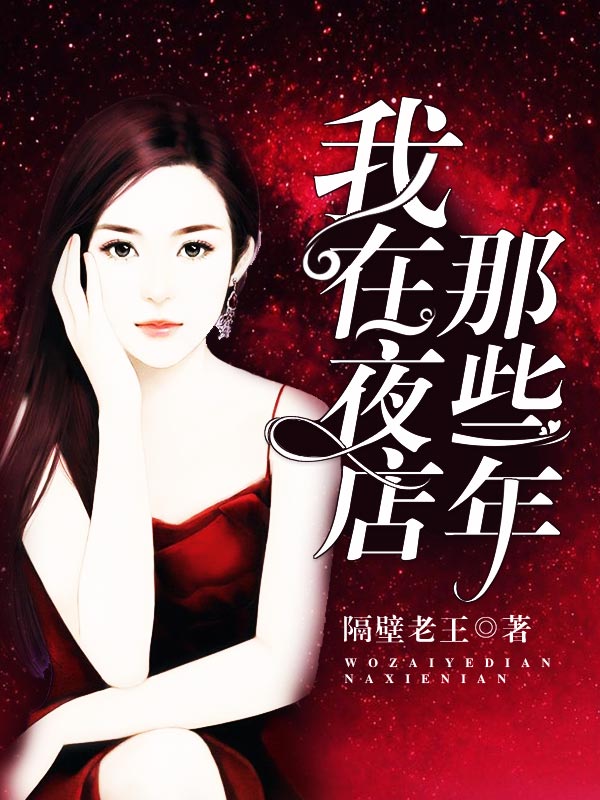 王杰陈琳琳