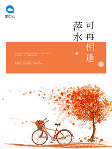 肖暖秦正南
