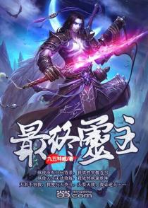 最终灵主