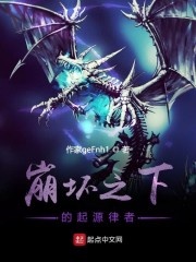 崩坏三起源之律者