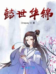 懿世华锦