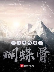 长白双生墓