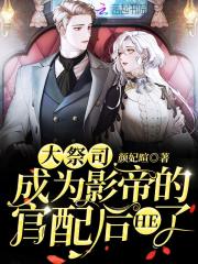 震惊，国家分配的老公是我死对头