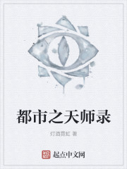 奇门天师