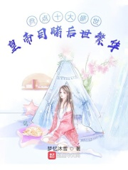 盘点十大盛世：皇帝目睹后世繁华