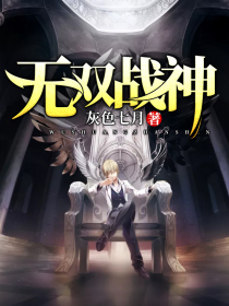 无双战神2