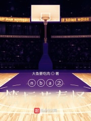 nba之篮坛节奏怪