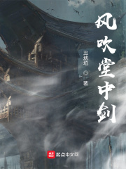 风吹堂中剑