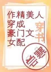 漂亮作精，制霸豪门[穿书]
