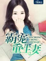 重生之霸总的心尖宠