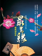 大周仙吏