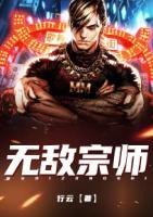 无敌宗师陈伍