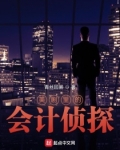 美剧神探的日常
