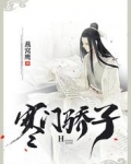 寒门骄子