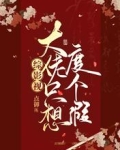 综影视：大佬只想度个假