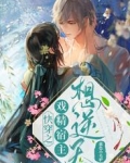 快穿之戏精宿主想逆天