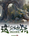 这个反派超强却过分苟