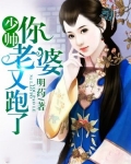顾轻舟又跑了