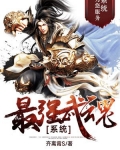 最强武魂系统