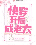 快穿开局成老太