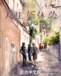 影视：人生新体验