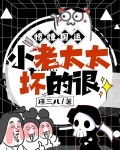 惊悚国运，小老太太坏的很