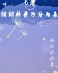 七零：甜甜娇妻为你而来
