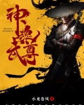 神魂武尊女主有几个