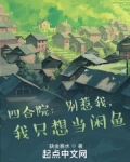 四合院：别惹我，我只想当闲鱼
