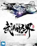 赵子成钟灵儿