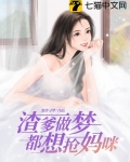 杨千语封墨言