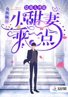 总裁太凶猛：小甜妻，乖一点！