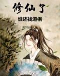 苟成神君，宗门让我入赘