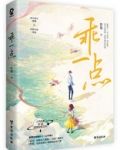 乖一点就亲你[电竞]
