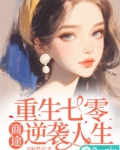 重生七零，商途逆袭人生
