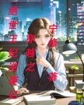 穿越之绝世王妃逆袭记